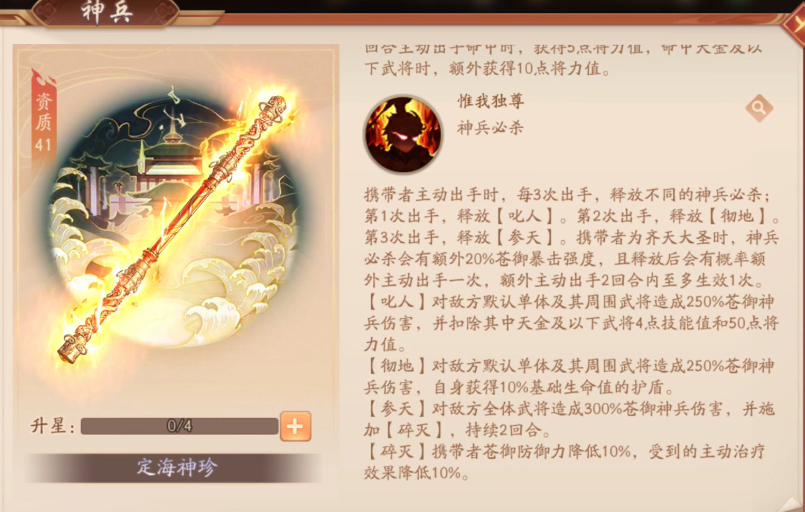 少年三国志2金神器怎么配 少年三国志2金神器怎么配