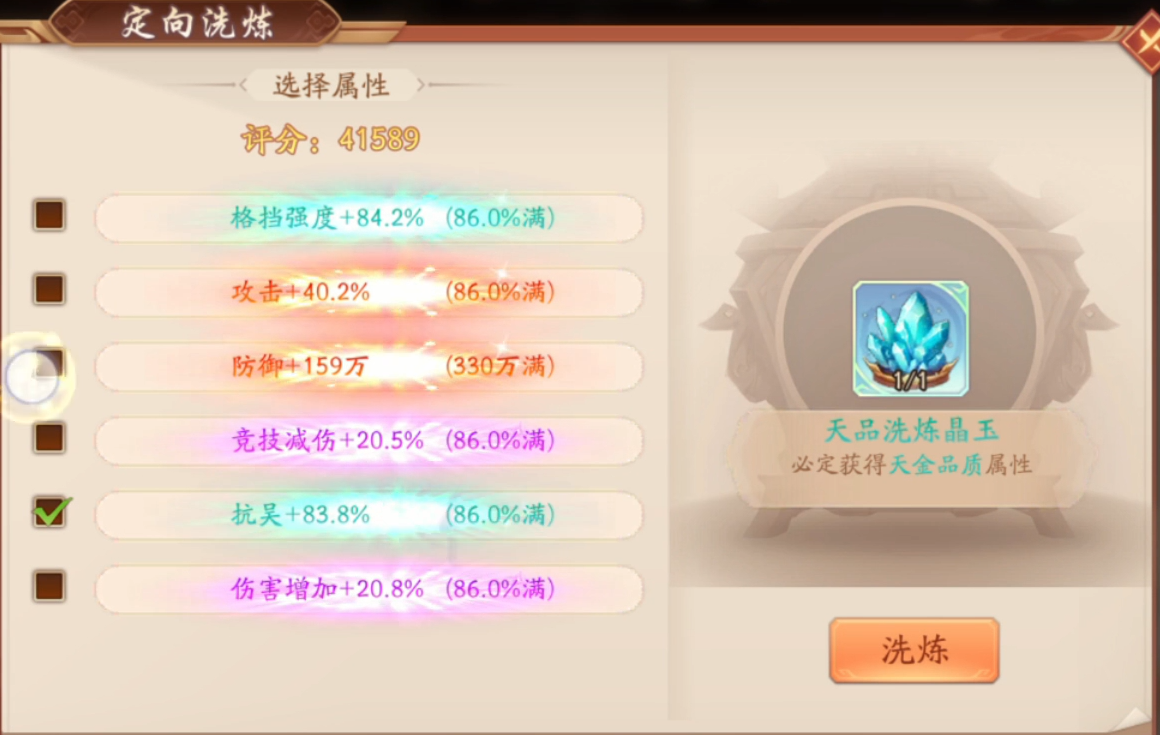 少年三国志2金神器怎么配 少年三国志2金神器怎么配