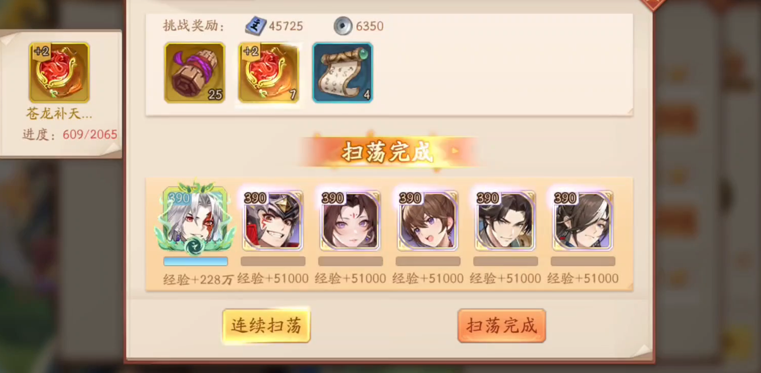 少年三国志2主角等级怎么升 少年三国志2主角等级怎么升
