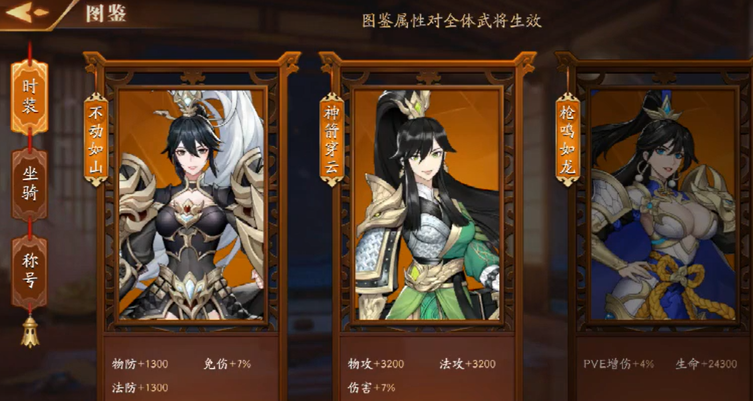 放开那三国3盾主什么意思