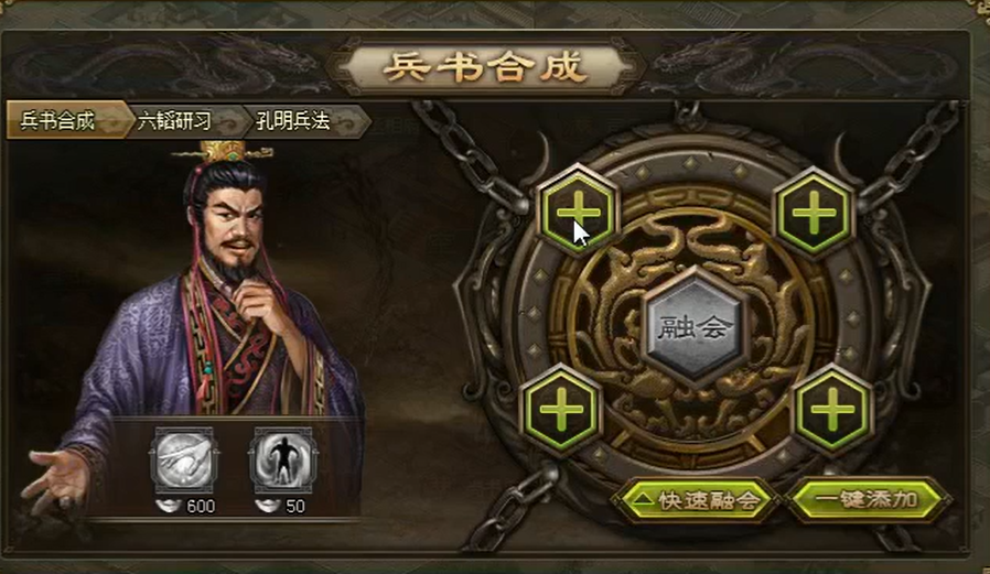 攻城掠地阵法兵书在哪 攻城掠地阵法兵书在哪