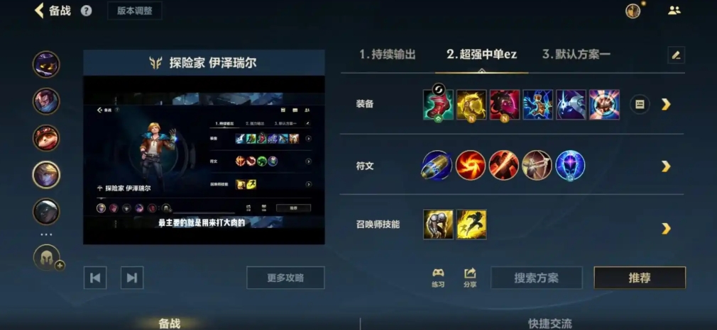 英雄联盟手游中亚怎么用 英雄联盟手游中亚怎么用
