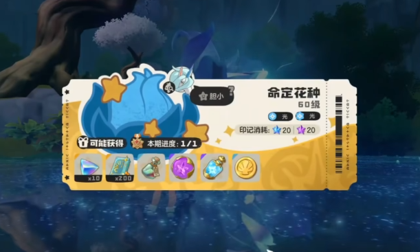 洛克王国世界白金独角兽如何获取