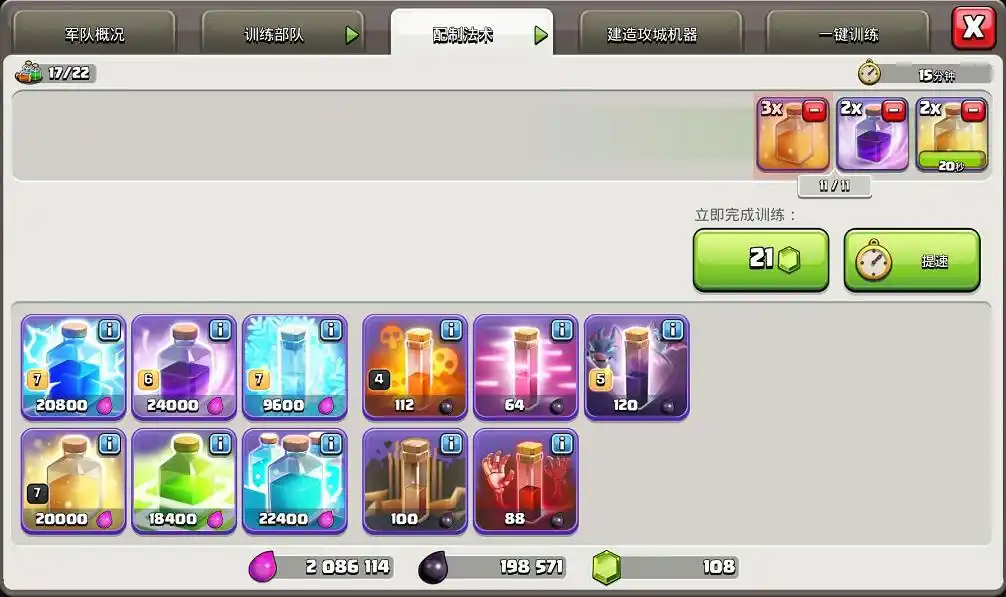 部落冲突速本怎么玩
