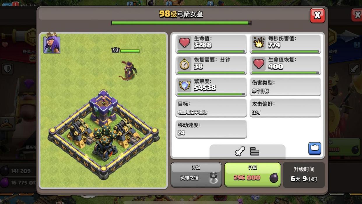 部落冲突如何使用技能