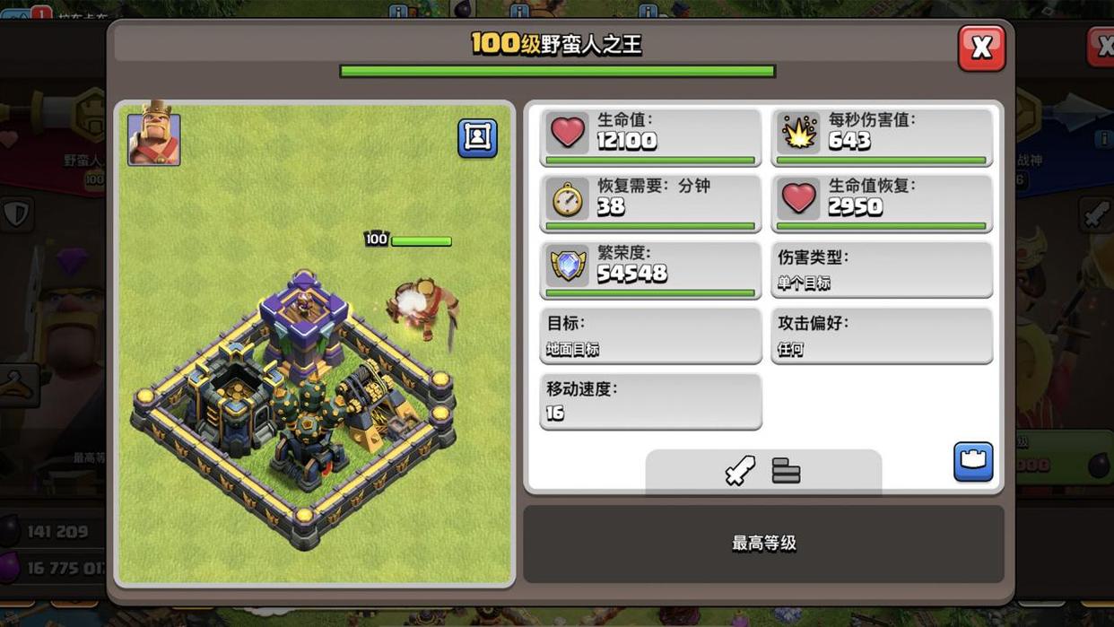 部落冲突如何使用技能