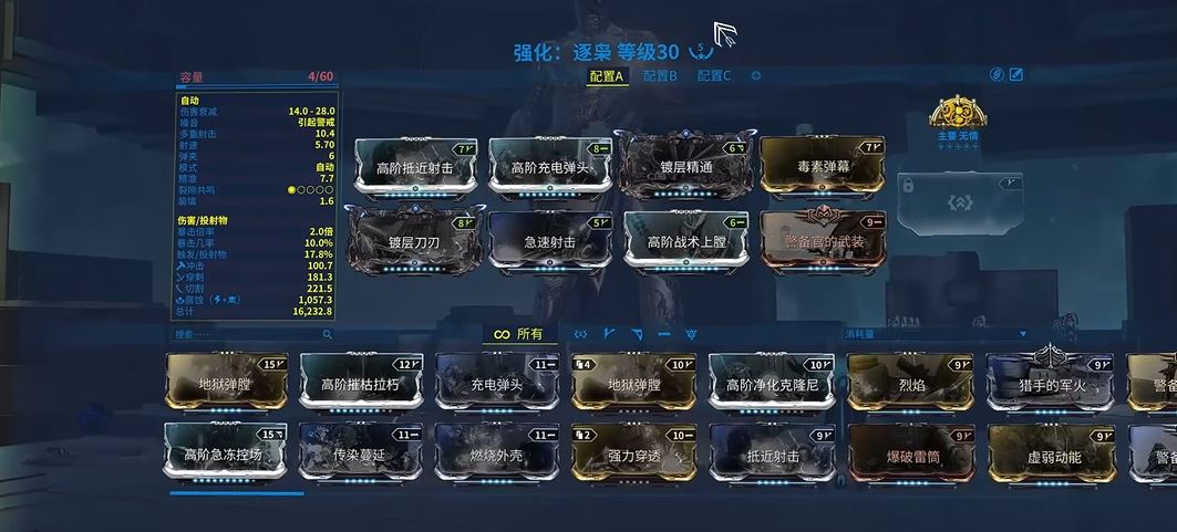 星际战甲逐枭最强配卡怎么选
