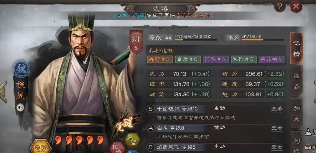 三国志战略版典藏武将有什么好