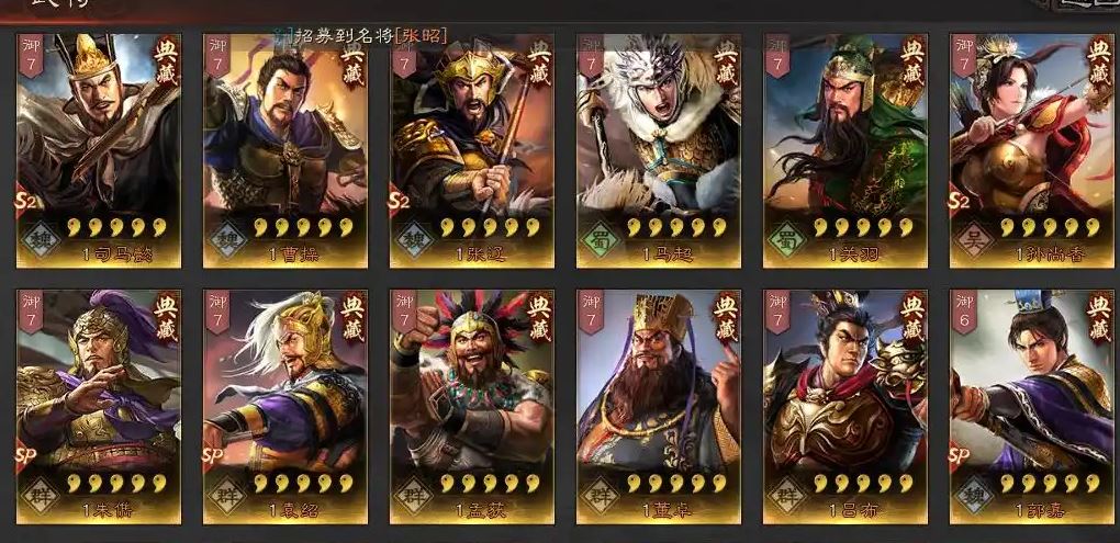 三国志战略版典藏武将有什么好