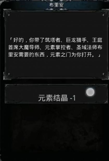 地下城堡2元素塔boss怎么打