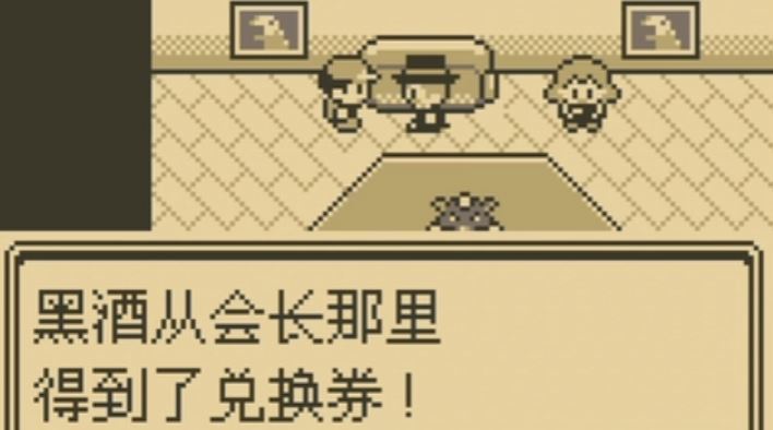 口袋妖怪红绿如何获得自行车