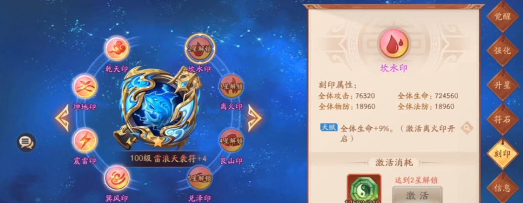 少年三国志的合击怎么释放 少年三国志的合击怎么释放