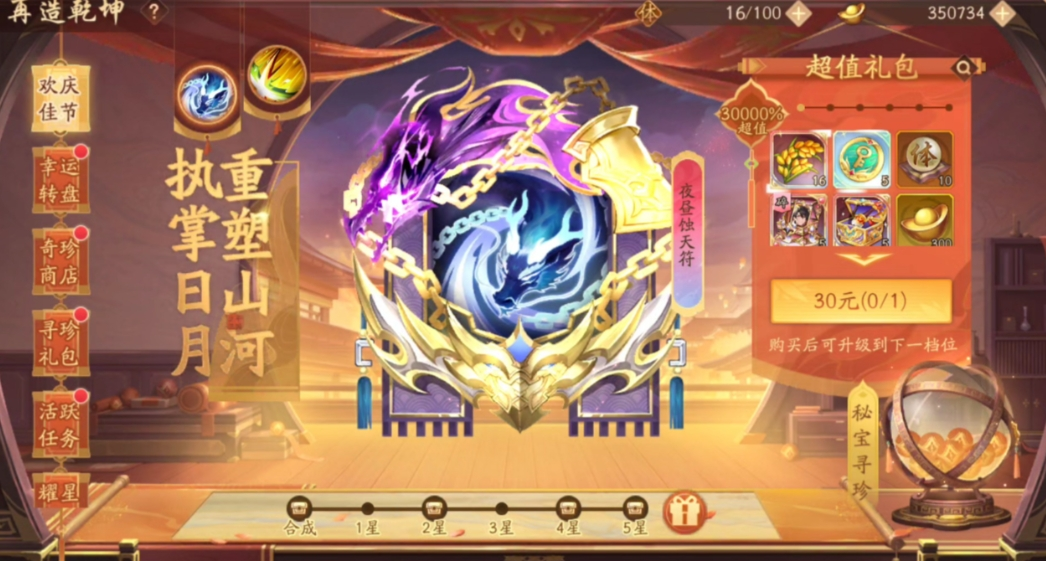 少年三国志的合击怎么释放 少年三国志的合击怎么释放
