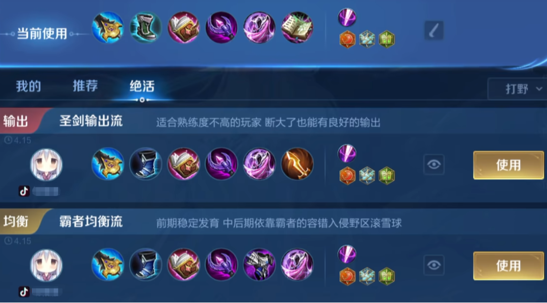 王者荣耀最基础露娜出装怎么出