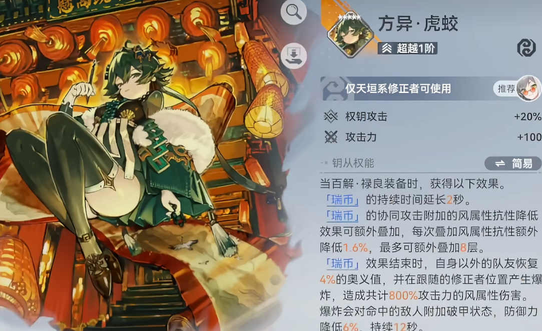 深空之眼抽什么武器好用 深空之眼抽什么武器好用