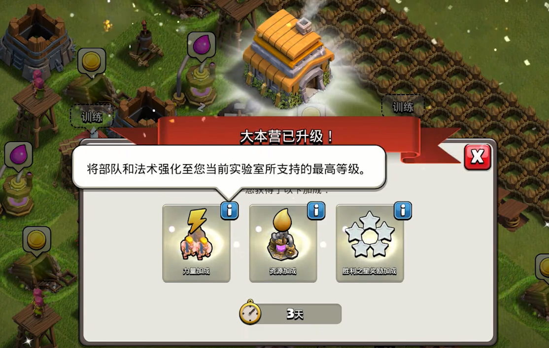 部落冲突好升级吗 部落冲突好升级吗