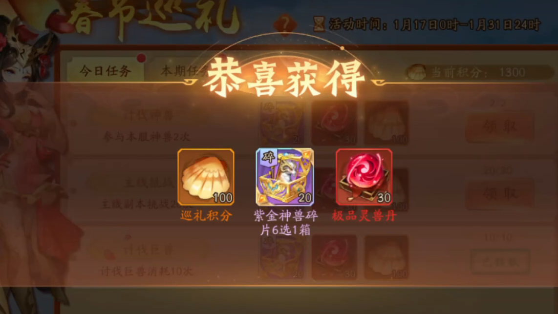 少年三国志2紫金神兽怎么选 少年三国志2紫金神兽怎么选