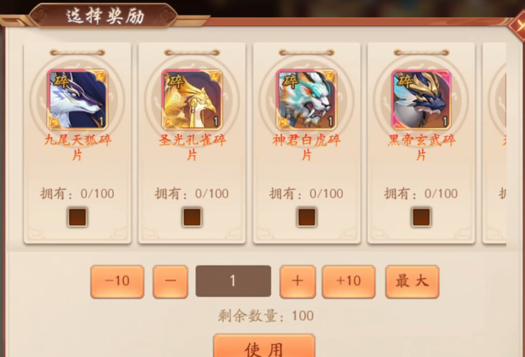 少年三国志2紫金神兽怎么选 少年三国志2紫金神兽怎么选
