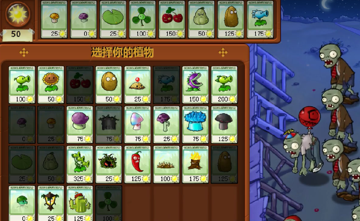 植物大战僵尸关卡44怎么过 植物大战僵尸关卡44怎么过