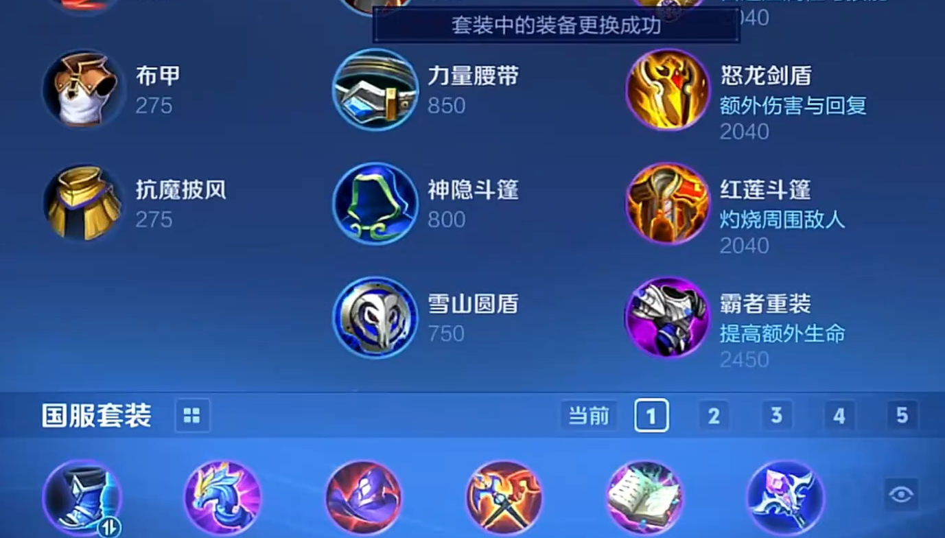 王者荣耀刘邦法装怎么出