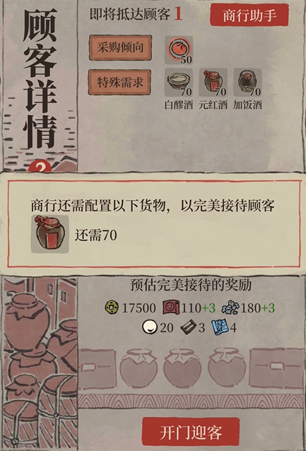江南百景图银子怎么获得 江南百景图银子怎么获得