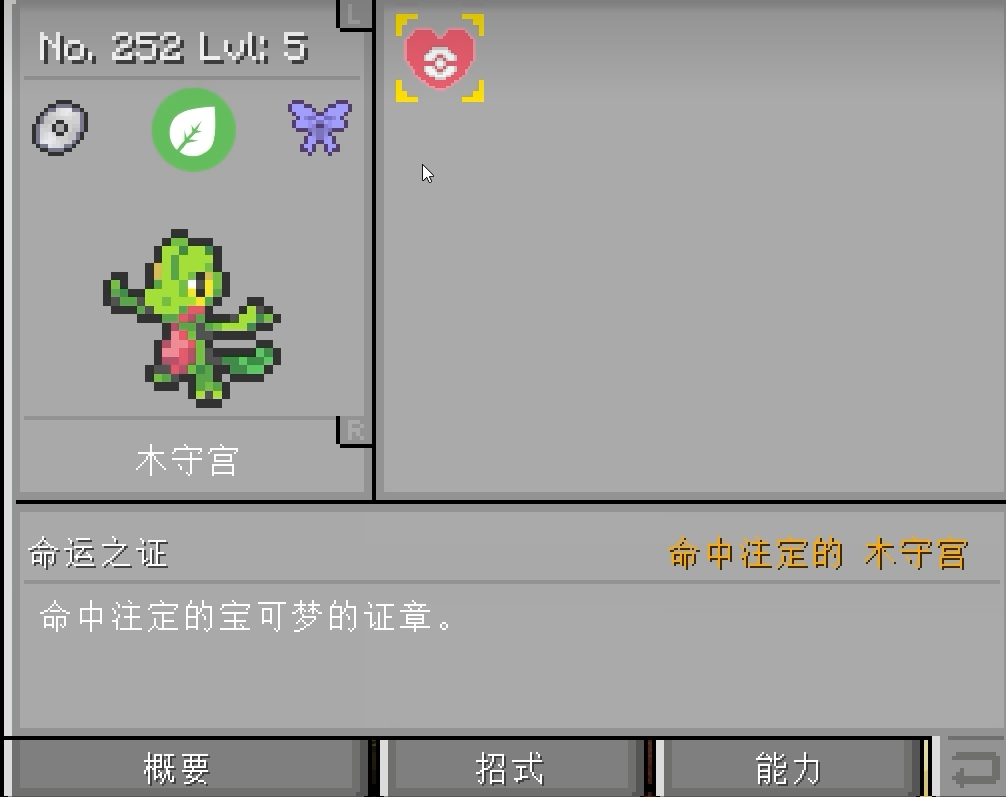 我的世界宝可梦模组怎么玩