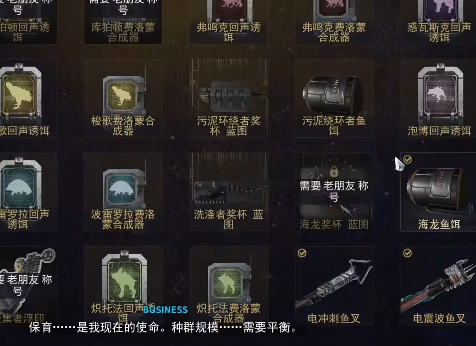 星际战甲海龙在哪里钓
