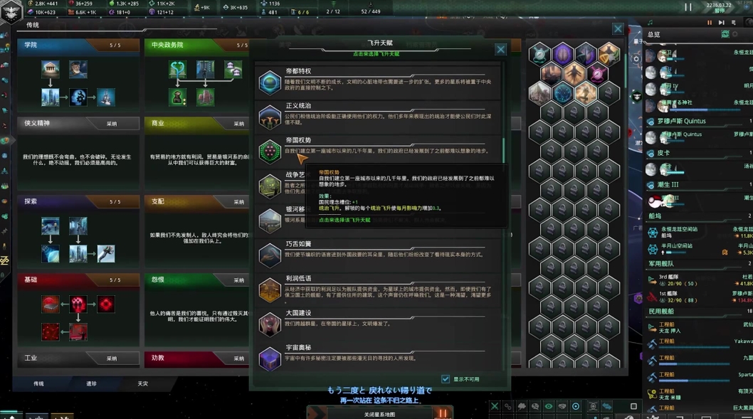 群星萌新船坞怎么造 群星萌新船坞怎么造