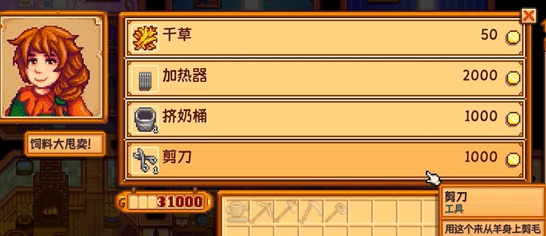 星露谷物语羊毛流怎么玩最好