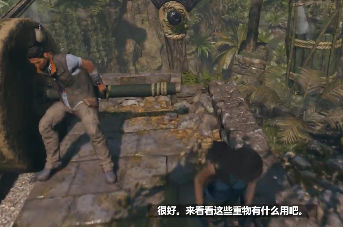 古墓丽影暗影秘鲁丛林大桥怎么过
