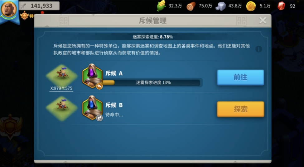 万国觉醒怎么追击别人