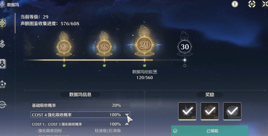鸣潮如何升等级最快