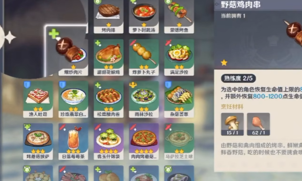 原神蒙德城可以解锁哪些成就 原神蒙德城可以解锁哪些成就