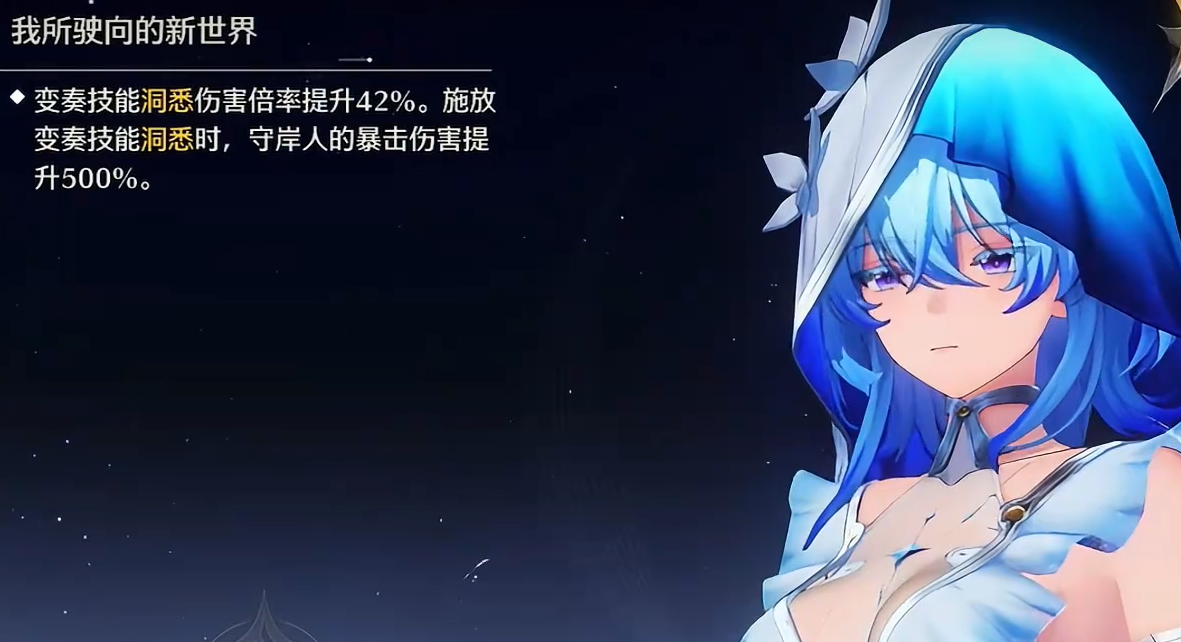 鸣潮满命角色谁最强 鸣潮满命角色谁最强