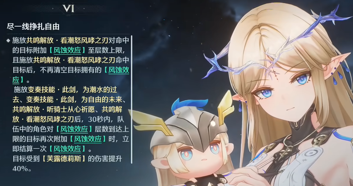 鸣潮满命角色谁最强