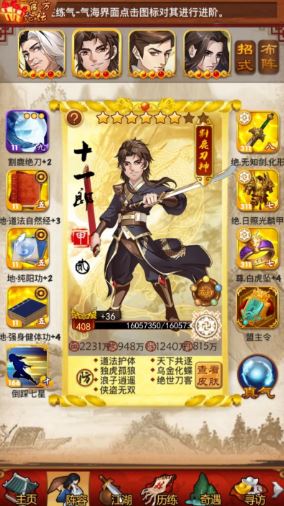 大掌门主角选什么用