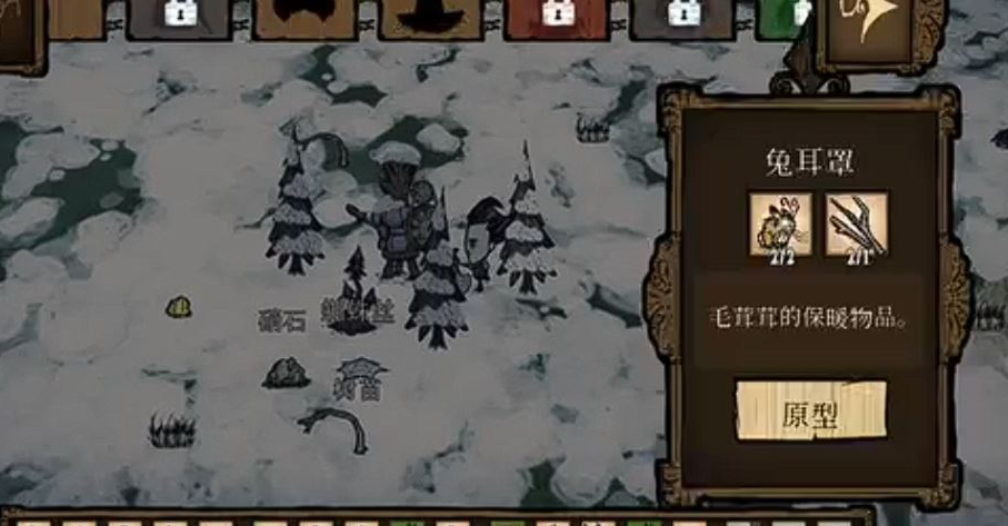 饥荒兔耳罩怎么制作