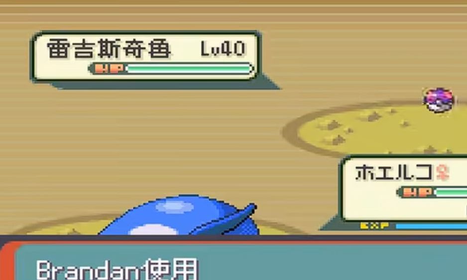 口袋妖怪绿宝石如何获得雷吉斯奇鲁