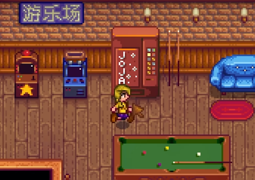 星露谷物语酒吧有什么
