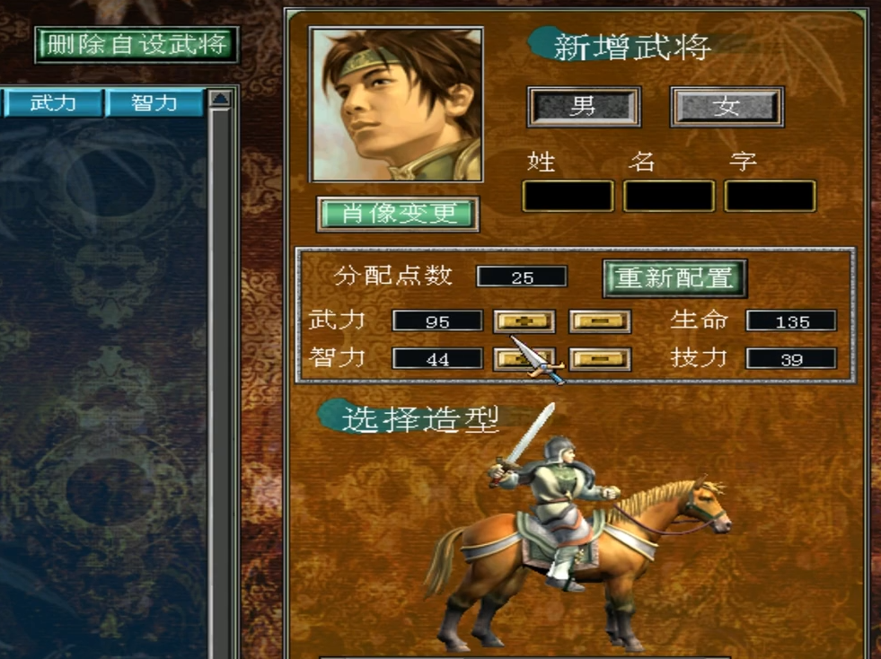 三国群英传7自设武将怎么用