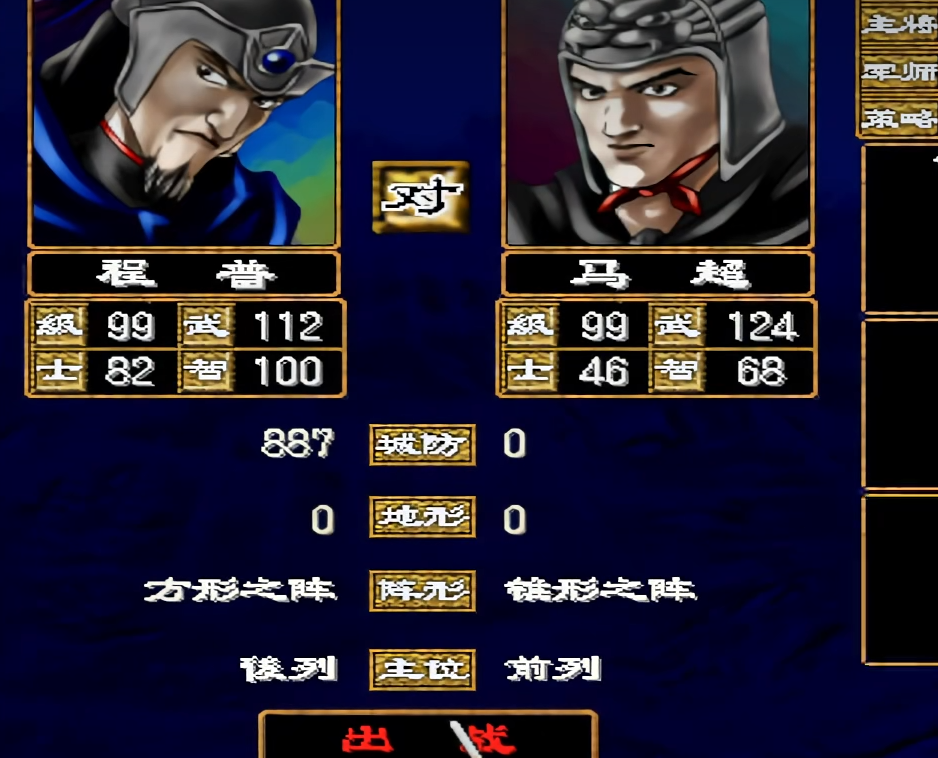 三国群英传2混乱敌军是什么