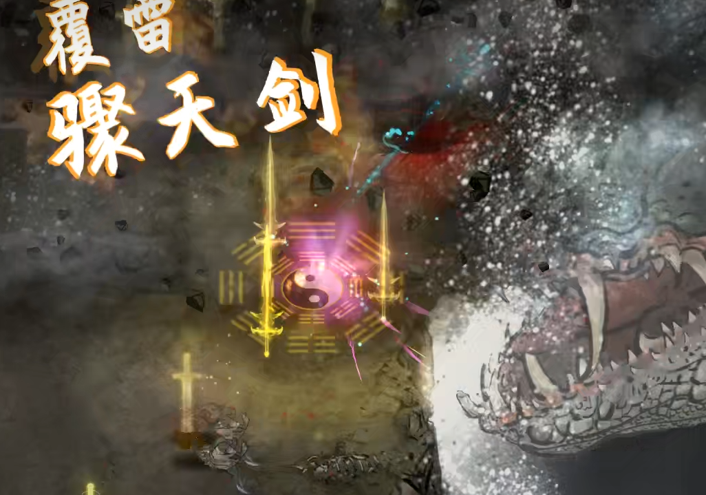 鬼谷八荒何罗鱼怎么过