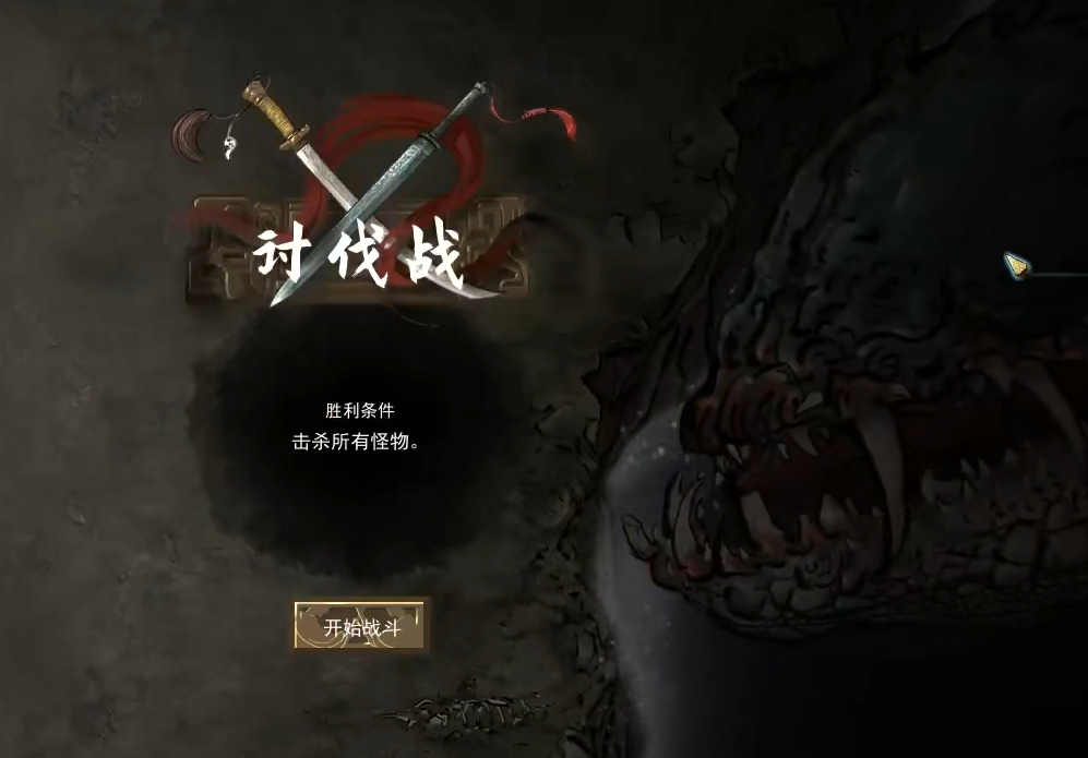 鬼谷八荒何罗鱼怎么过 鬼谷八荒何罗鱼怎么过