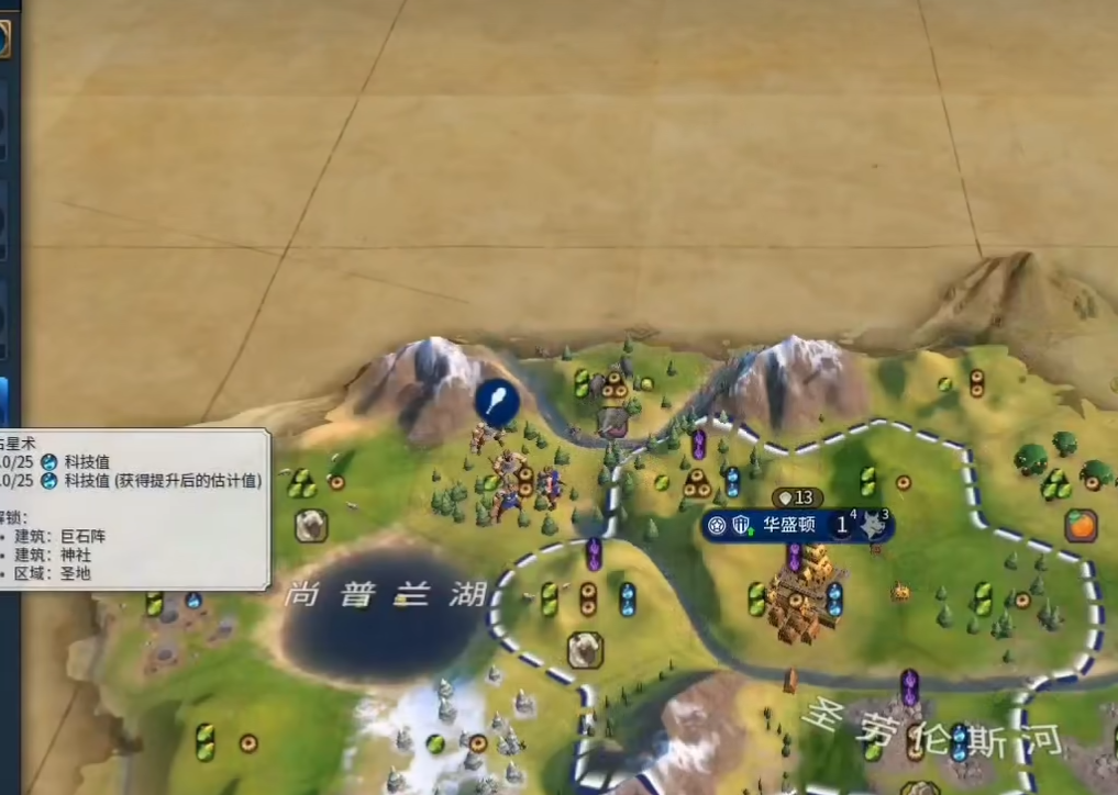 文明6保护区怎么用