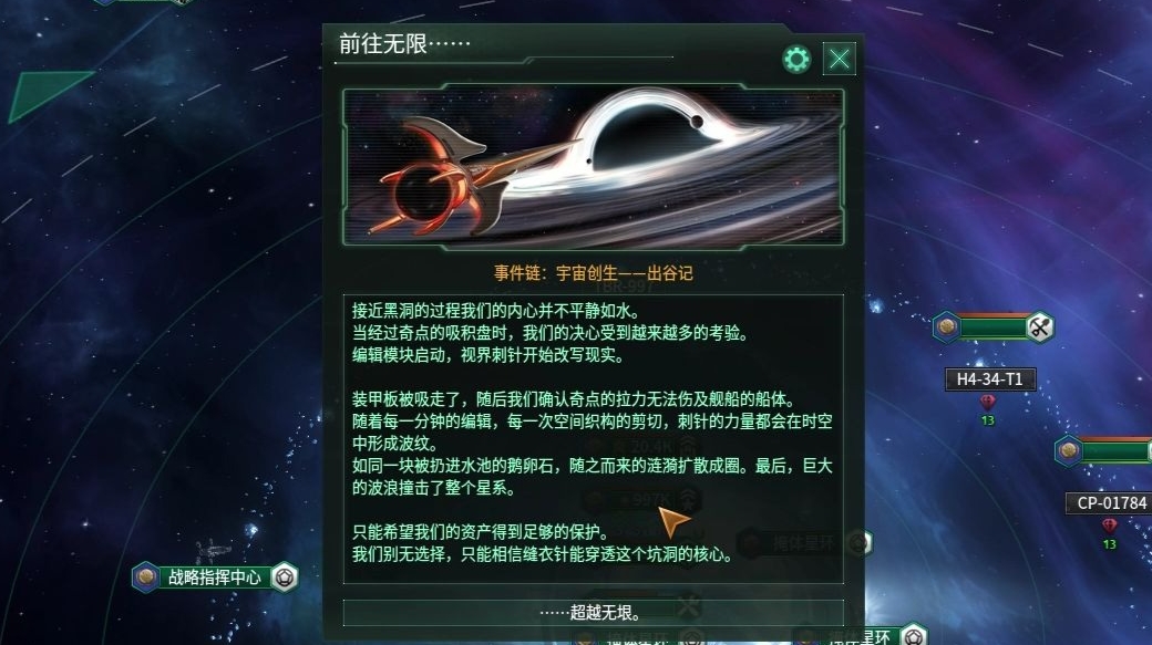 群星怎么使用创世共生 群星怎么使用创世共生