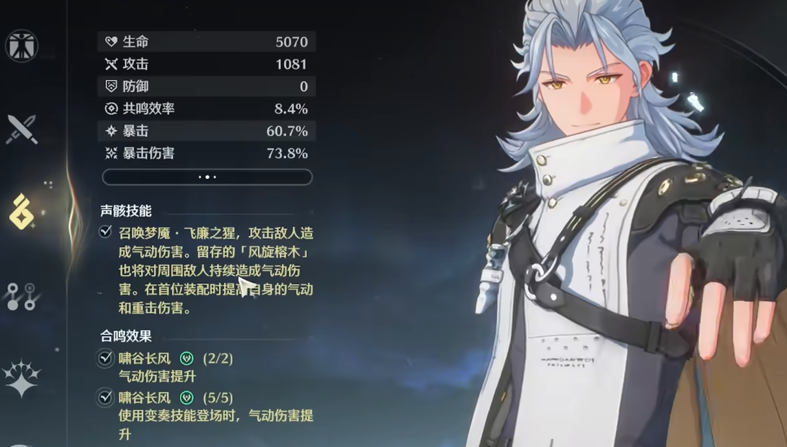 鸣潮秋水值得升级吗