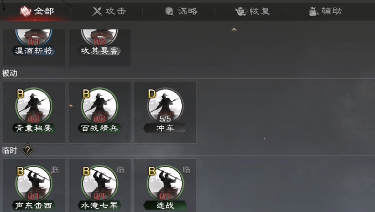 率土之滨特殊战法有什么用