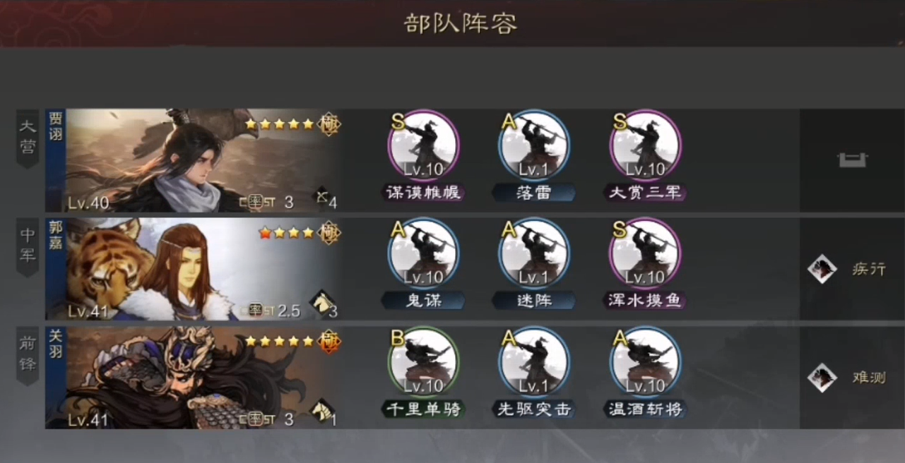 率土之滨特殊战法有什么用