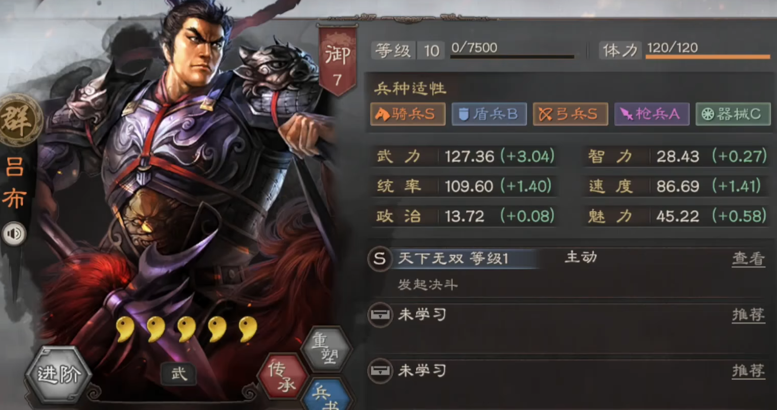 三国志战略版吕布如何减损 三国志战略版吕布如何减损
