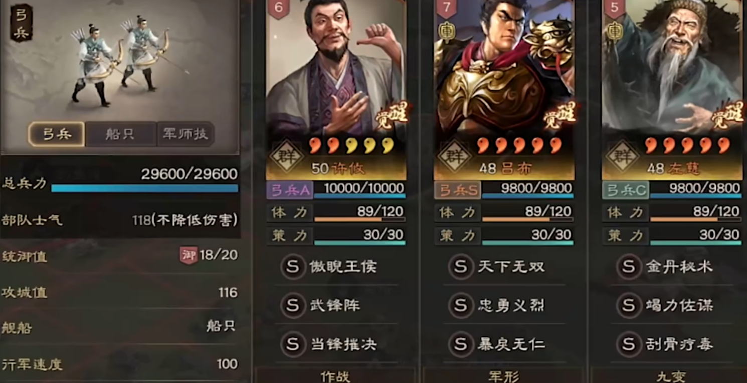三国志战略版吕布如何减损 三国志战略版吕布如何减损